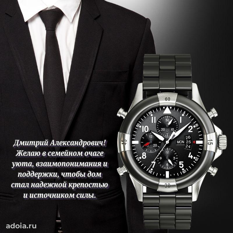 Душевное поздравление для преподавателя