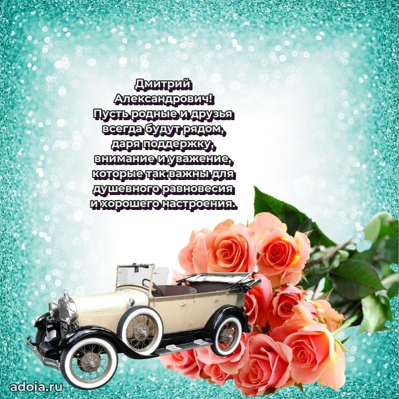 Праздничное поздравление для ветерана