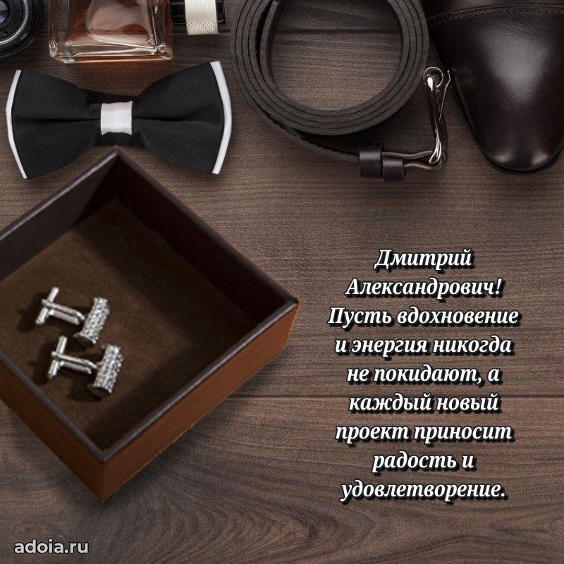 Поздравления сослуживцу