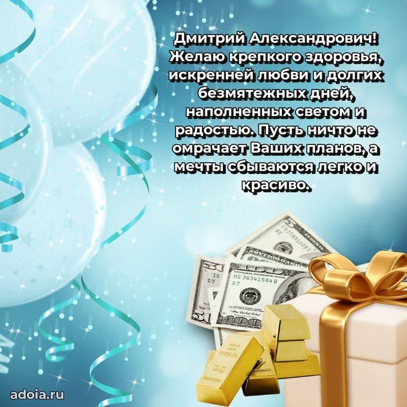 Лучшее поздравление для начальника