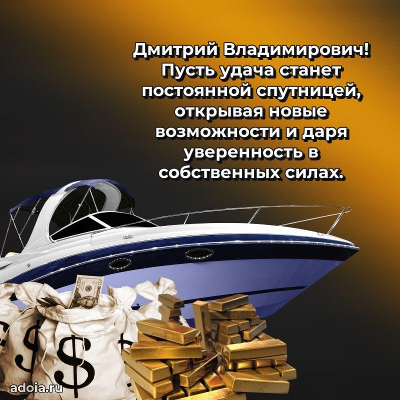 Яркая открытка с днем рождения для начальника
