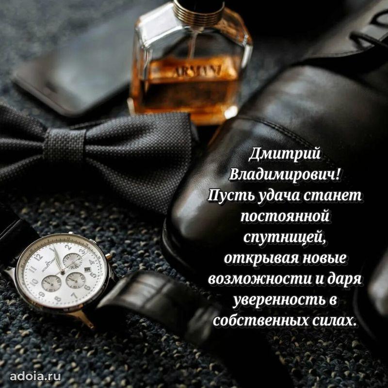 Достойное поздравление для начальника