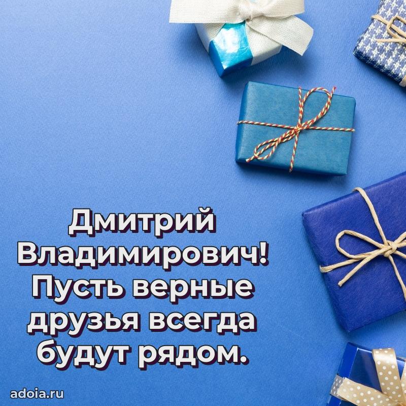 Ярка мерцающая гифка папе