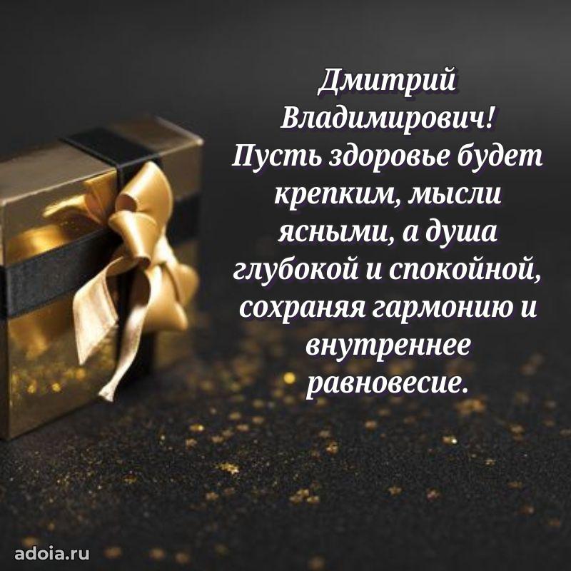 Красивая открытка с пожеланиями для любимого