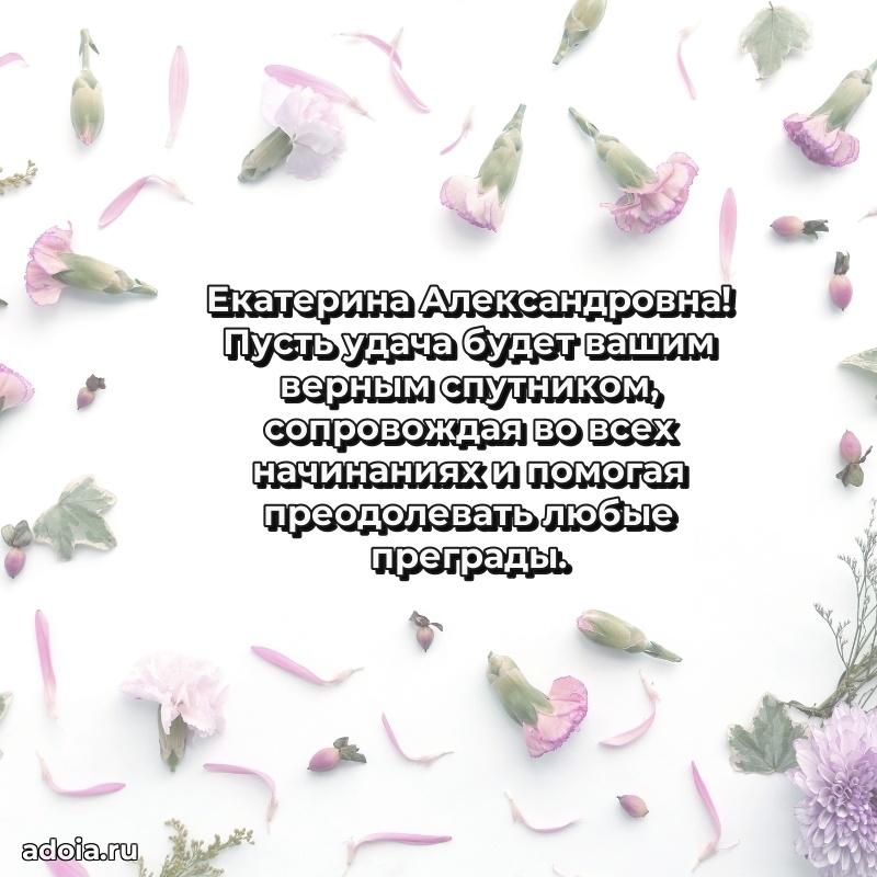 Открытка с яркими цветами для начальницы