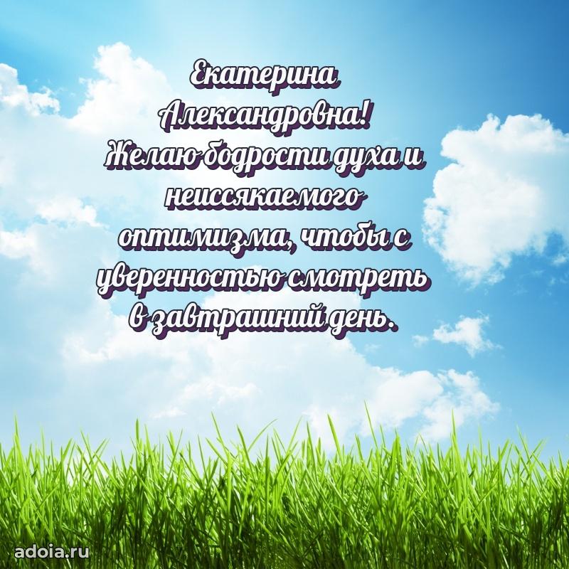 Душевное поздравление для мужчины