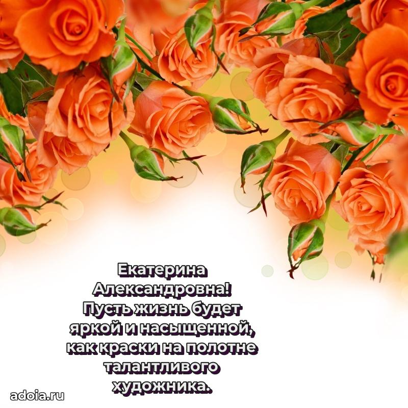 День рождения с радостью для коллеги