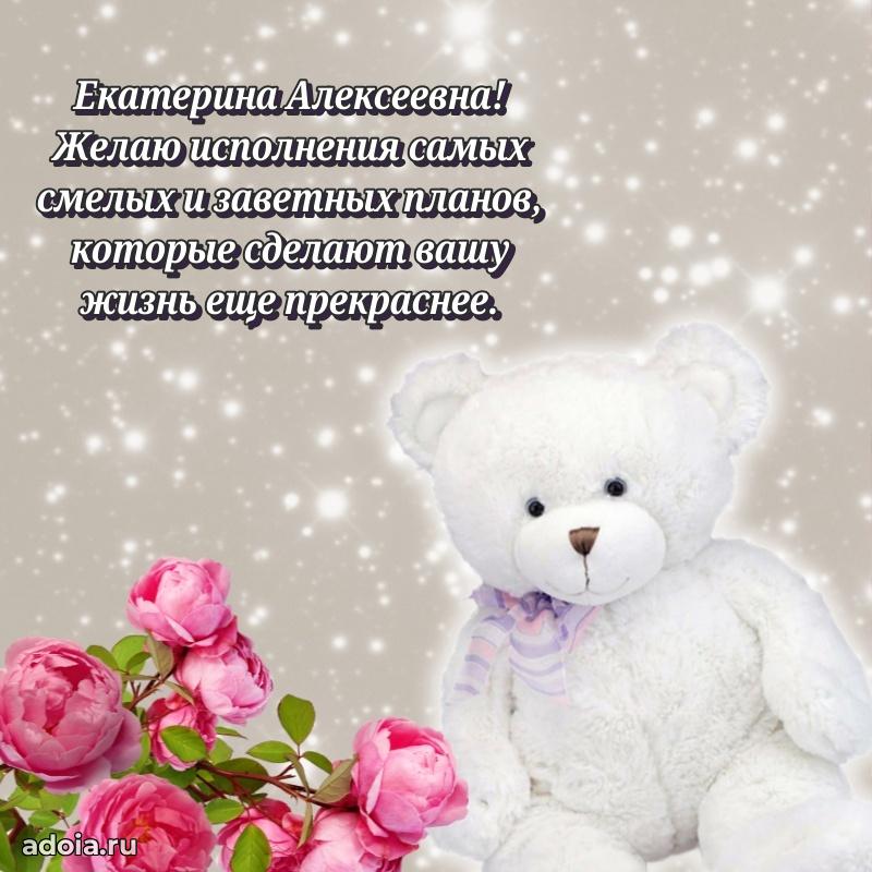 65 лет картинка с юбилеем Екатерине Алексеевне