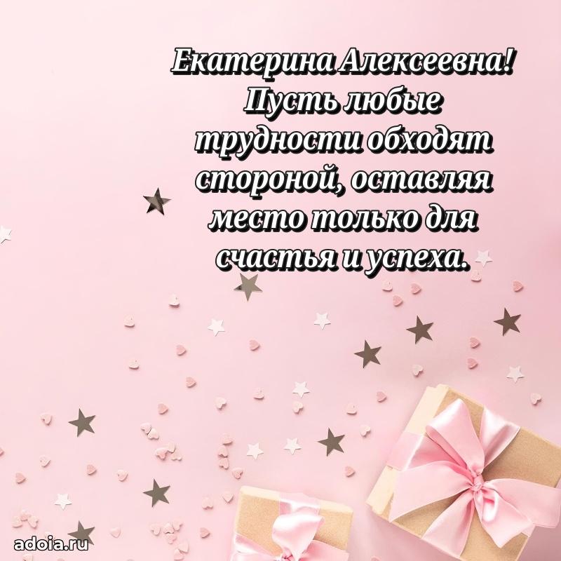 Душевное поздравление для мужчины