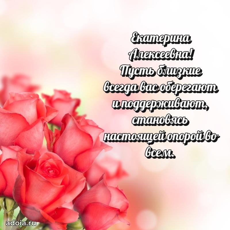 День рождения с радостью для коллеги