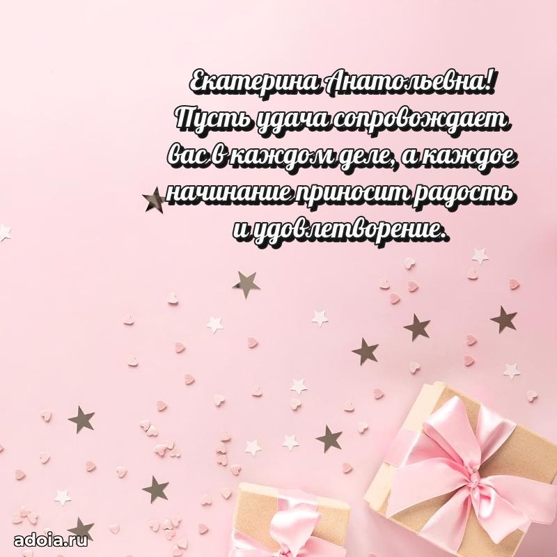 Душевное поздравление для мужчины