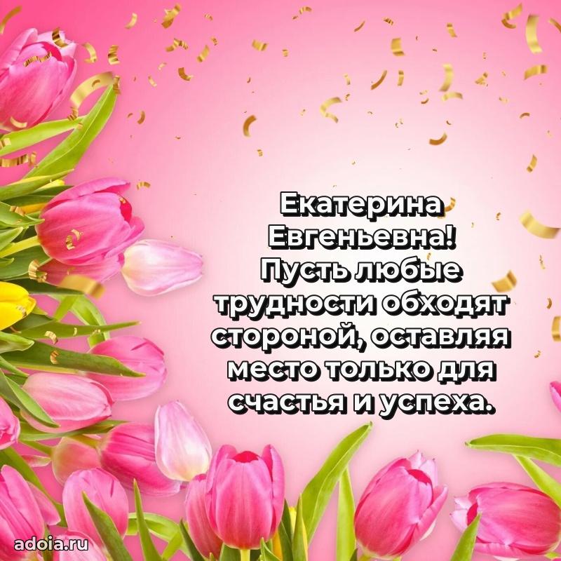 Красивая открытка с цветам на др