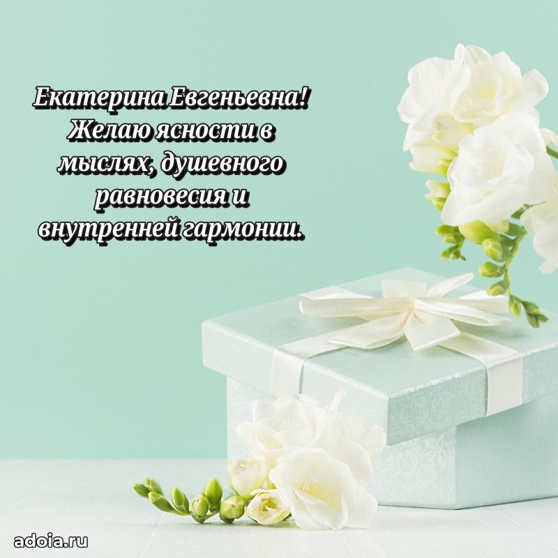 День рождения с радостью для коллеги