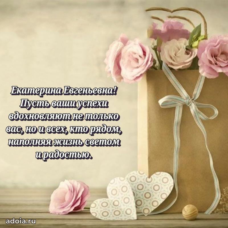 Открытка с праздником для друга