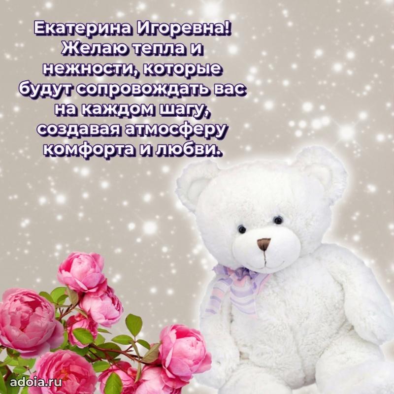 Открытка с яркими цветами для начальницы