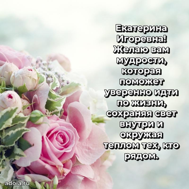 Красивая открытка с цветам на др