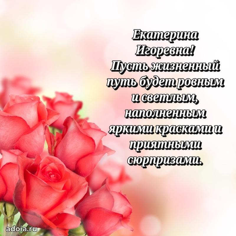 День рождения с радостью для коллеги