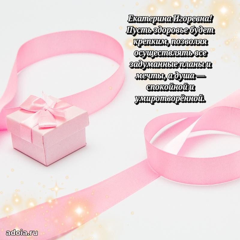 Открытка с праздником для друга