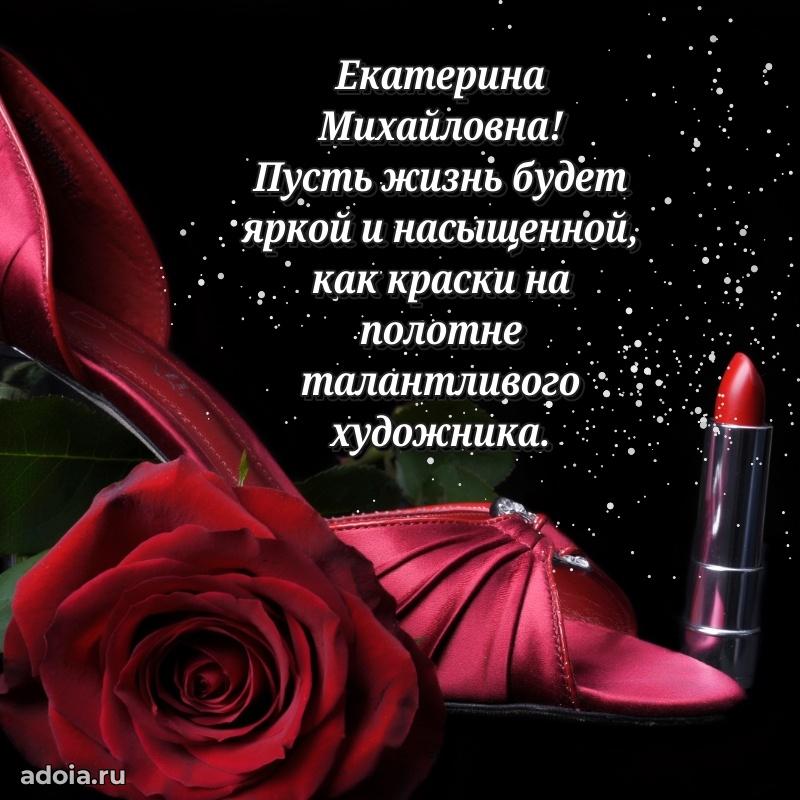 Поздравить начальницу с юбилеем