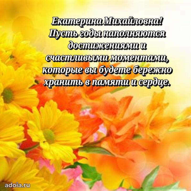 Открытка с яркими цветами для начальницы