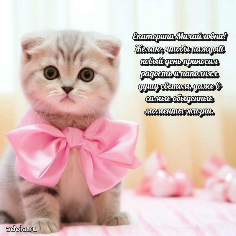 Душевное поздравление для мужчины