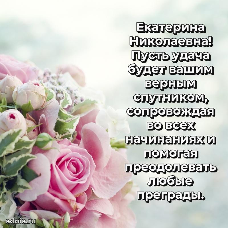 Душевное поздравление для мужчины