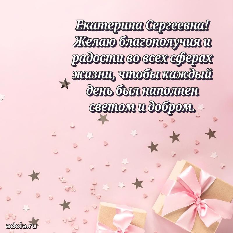 Душевное поздравление для мужчины