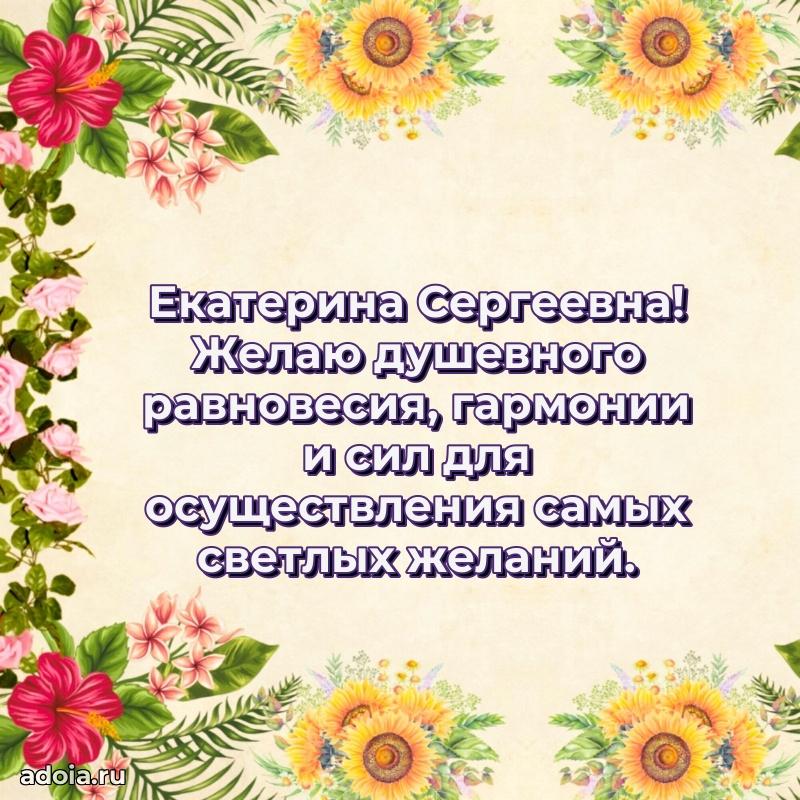 Открытка с праздником для друга