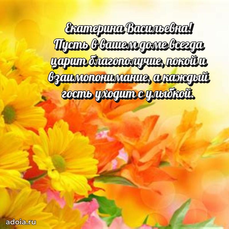 Открытка с яркими цветами для начальницы
