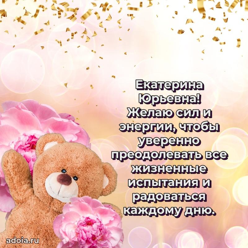 Открытка с праздником для друга