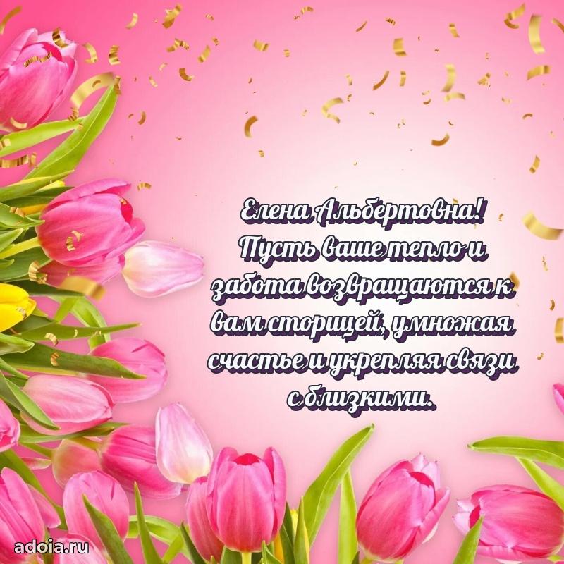 Скачать открытку бесплатно
