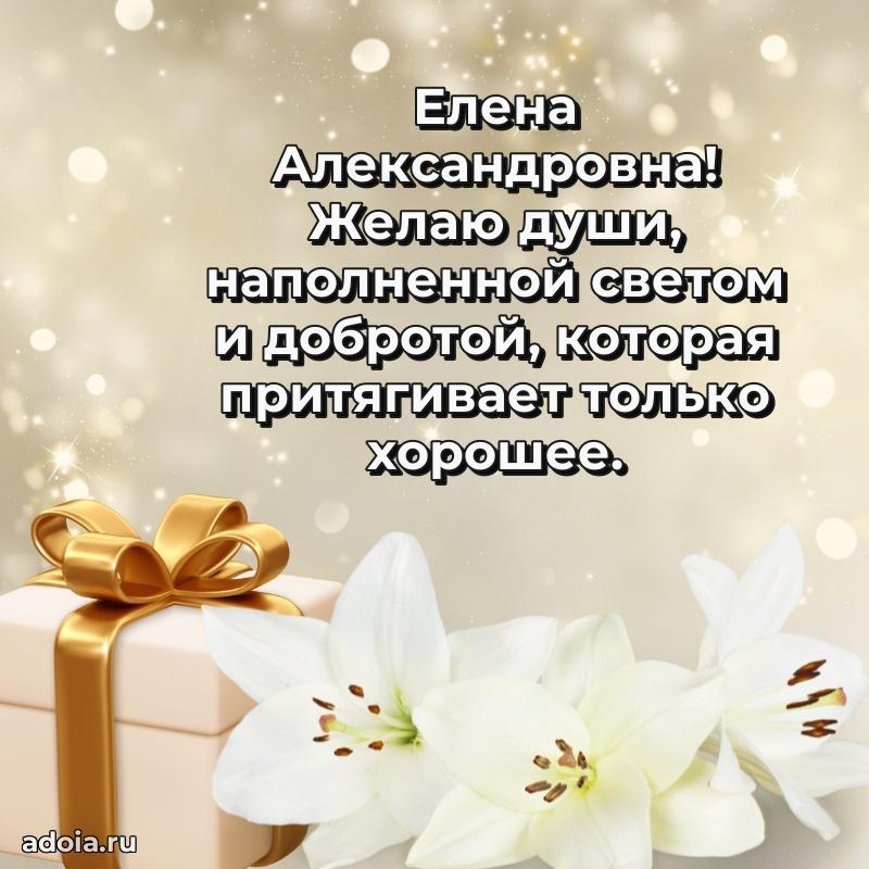 Поздравить начальницу с юбилеем