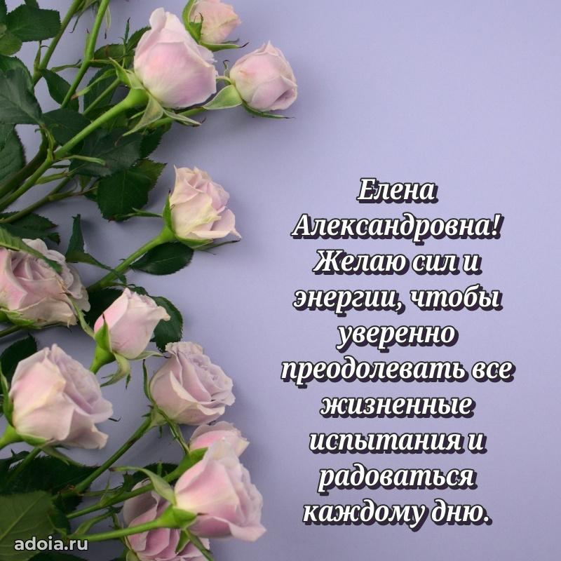 Красивая открытка с цветам на др
