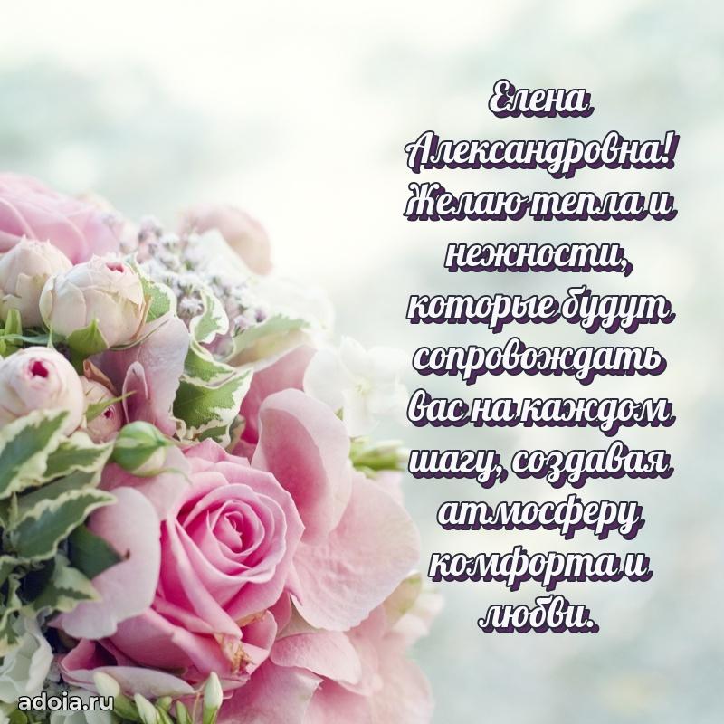 Душевное поздравление для мужчины
