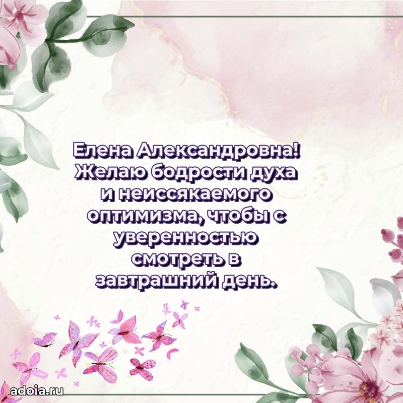 Лучшие пожелания для начальника