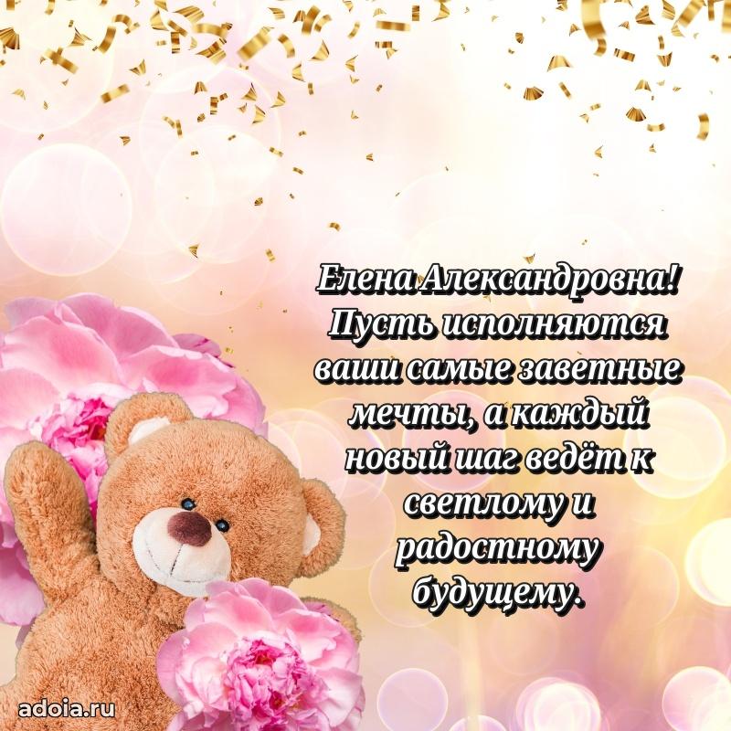 День рождения с радостью для коллеги