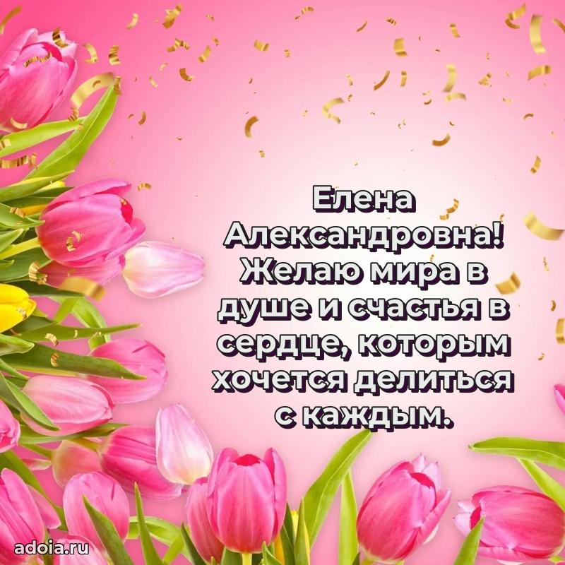 Открытка с праздником для друга