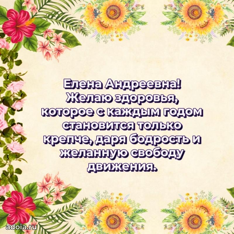 Трогательные пожелания коллеге своими словами