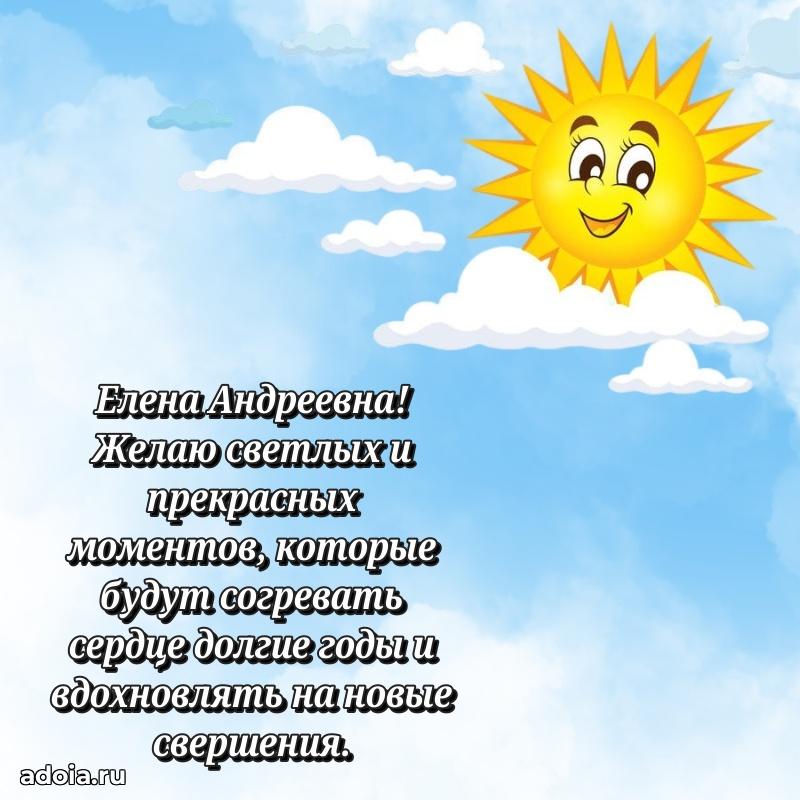 Лучшие пожелания для начальника