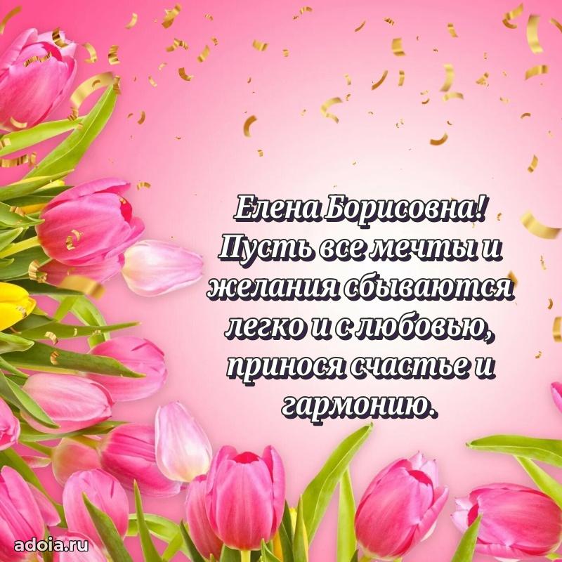 Открытка с яркими цветами для начальницы