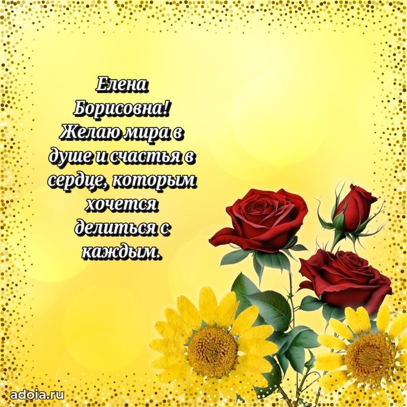 Лучшие пожелания для начальника