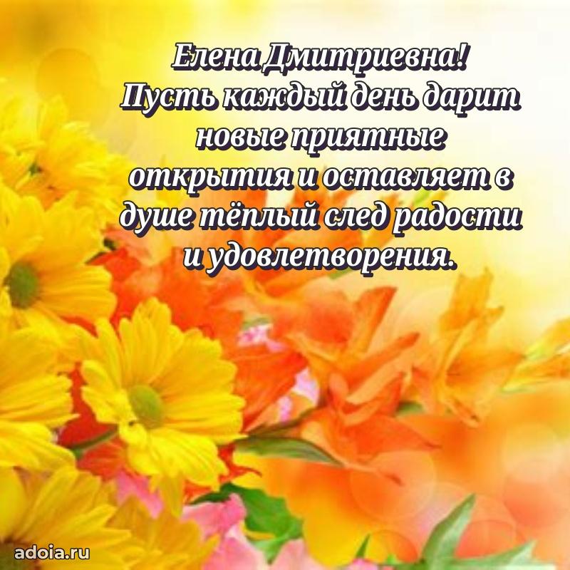 Поздравить начальницу с юбилеем