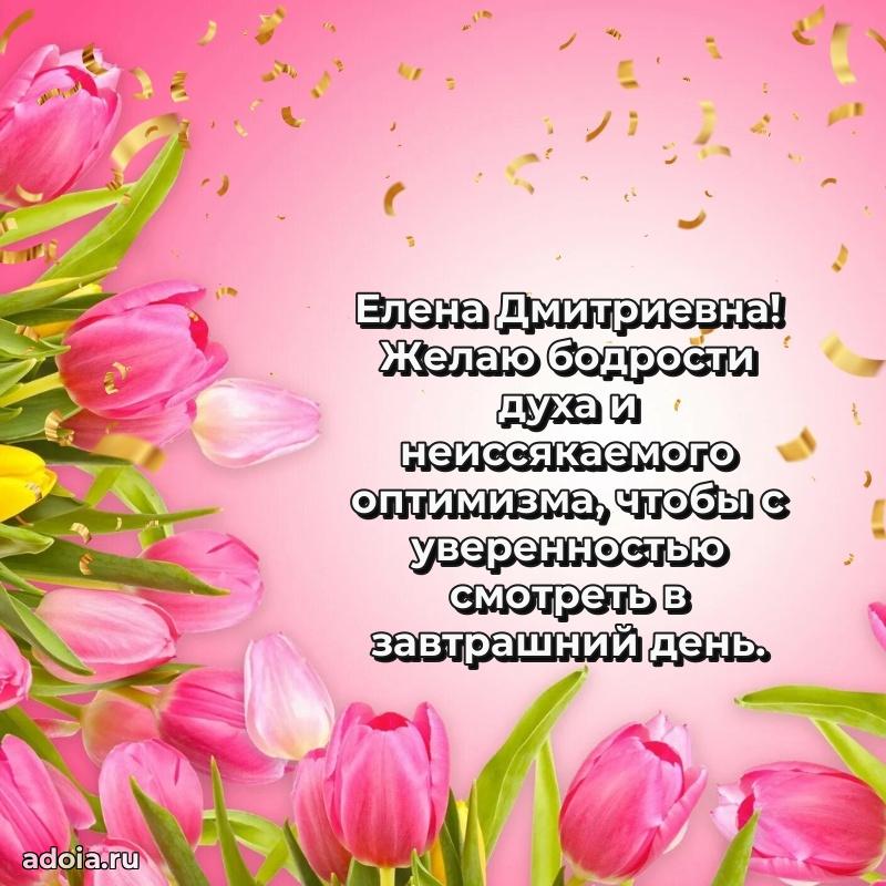 Ярка гифка с женщине с Днем Рождения