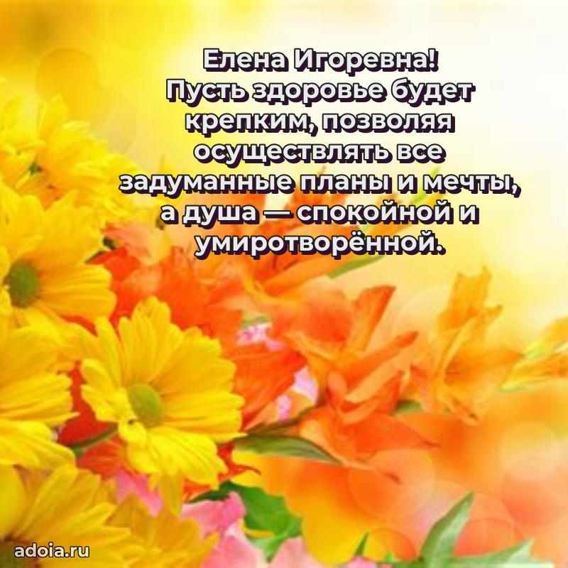 Трогательные пожелания коллеге своими словами