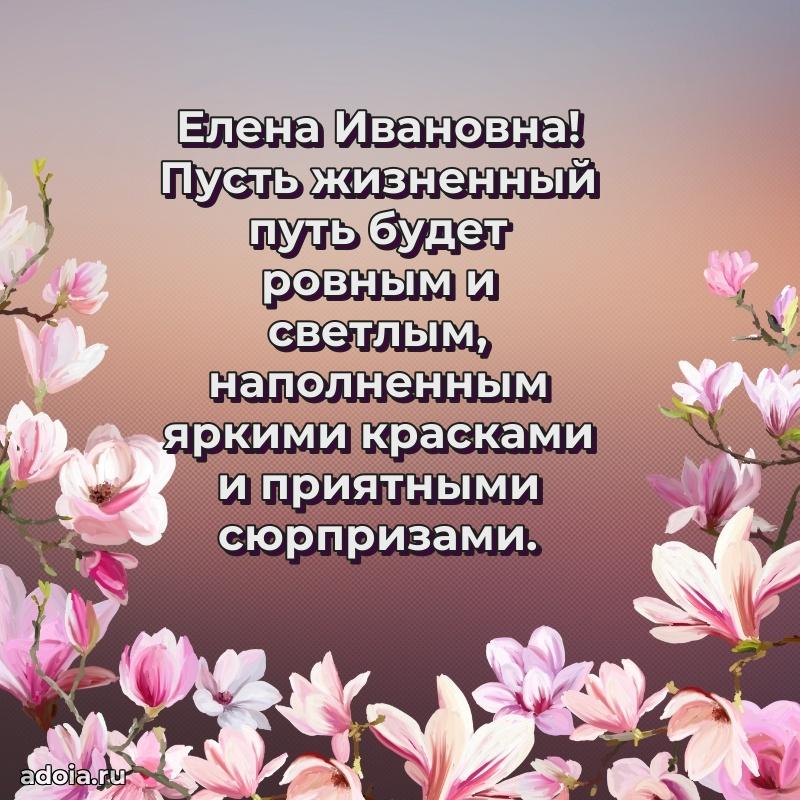 День рождения с радостью для коллеги