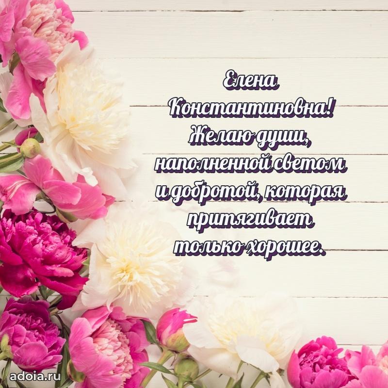 Душевное поздравление для мужчины