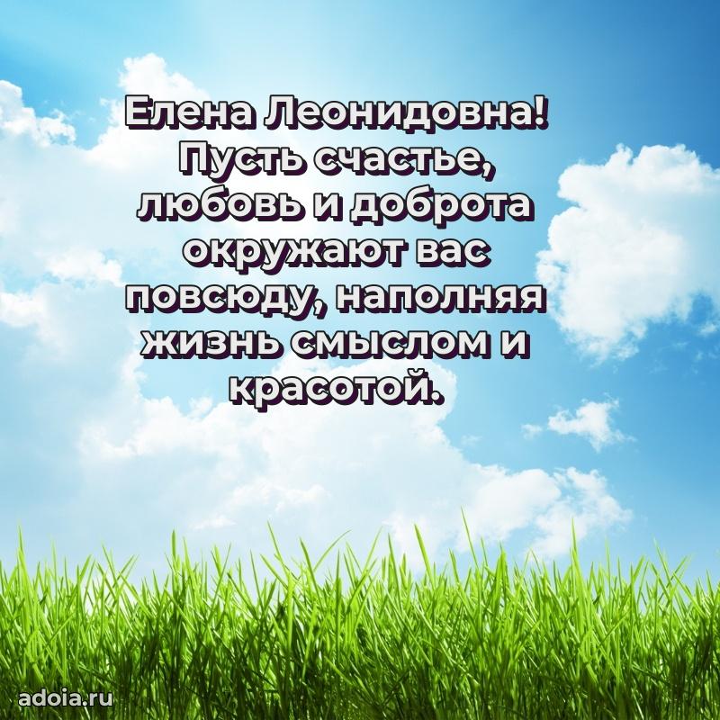 Душевное поздравление для мужчины