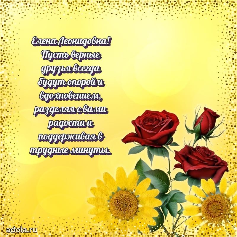 Лучшие пожелания для начальника