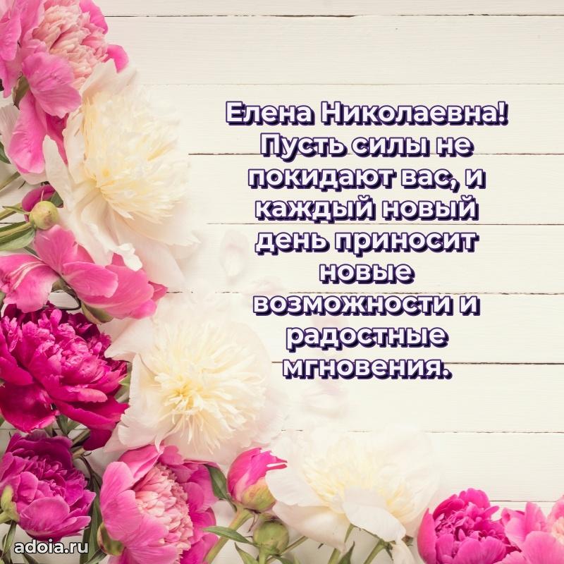 Открытка с яркими цветами для начальницы