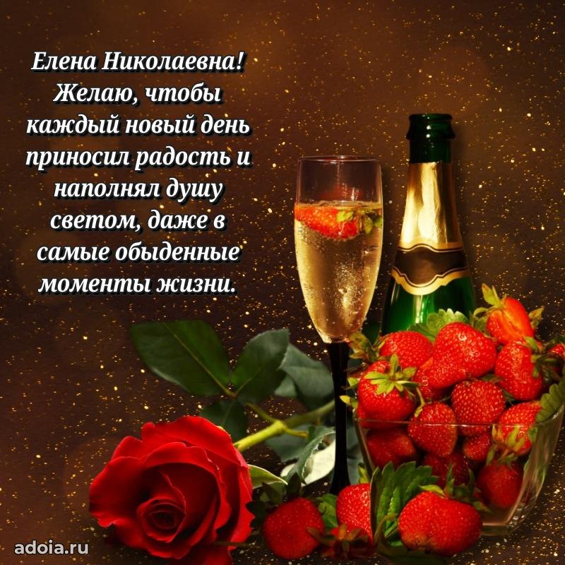 С юбилеем 35 лет картинка Елене Николаевне